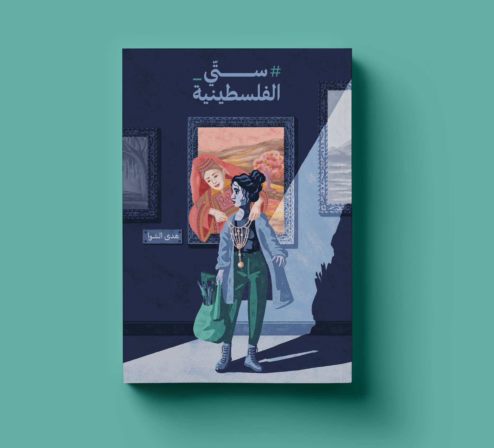 my Palestinian Grandmother book cover illustration