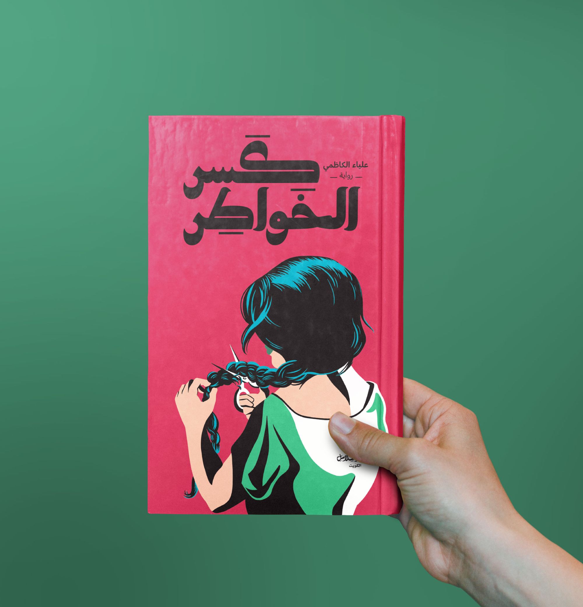 Woman cutting off her hair illustration