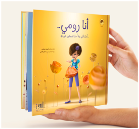 Children's book with a cause